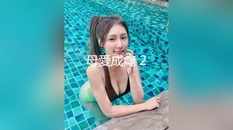 情色主播 水娘66