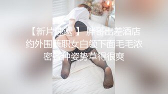 顶级名媛女神，身材和颜值天花板，万里挑一秒杀网红，大长美腿蜜桃臀和极品名器一线天馒头穴，人间尤物