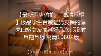  高中校花惨遭黑社会大哥强行带到宾馆无套强奸，哭声不停喊破喉咙也没用