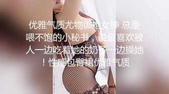 性感优雅御姐气质尤物女神《米菲兔》推销高跟鞋的美女销售