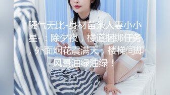 红杏出墙 黑丝长腿尤物小娇妻偷情 外表清纯靓丽床上风骚 老公性无能只有偷情才能获得满足 美乳丰臀魅惑身材主动骑乘