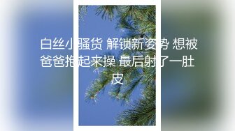 蜜桃傳媒PMC058色欲表妹求表哥肉棒指導功課-斑斑