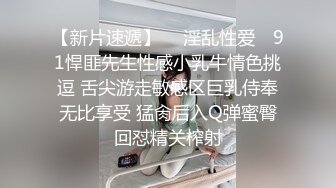 外围大圈美女场蜜桃臀黑森林鲍鱼被满足打桩机