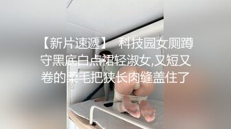 培训机构音乐老师、刚来不久就被主管泡上了，黑丝舔逼抠逼，淫水泛滥，肉棒插入爽死这妞哦！