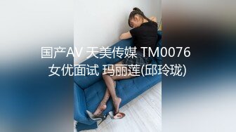 MD-0302 姚彤彤 婚紗裙下流出前任浓精 悖德新娘享受偷情快感 麻豆传媒映画