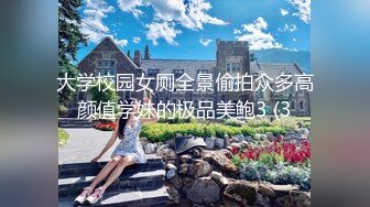 舞蹈校花女神☀️极品舞蹈系啦啦队校花女神被金主爸爸酒店爆操，超顶身材性感女神私下竟然如此反差！