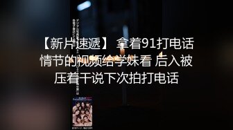 大学情侣 酒店自拍性爱视频，女主轻素颜清纯美丽颜值极高，后入狂艹表情自然享受