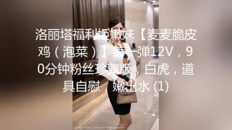 【新片速遞】哈尔滨Ts张恩琪） ❤️- 穿情趣内衣勾引外卖小哥，发现是人妖以后更兴奋了，外卖小哥口活很好，一边吃我的仙女棒，一边摸我的胸！