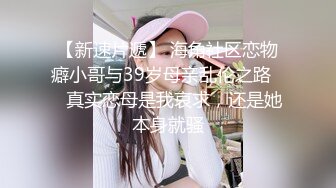 搭讪婚礼上的伴娘，操着和老公打电话聊，淫语！最新已更_1741508239