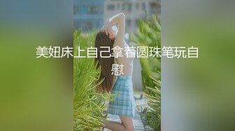 云盘王者泄密④露脸才是王道！对话淫荡，艺术学院高颜美女出租房被四眼男友各种玩肏喷水，已经被调教成反差母狗 (1)