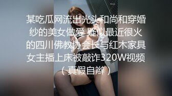 STP25133 今日主题我们结婚了，和骚女婚纱店里操逼，穿上婚纱先拍照再开干，大屁股后入爆操 VIP2209