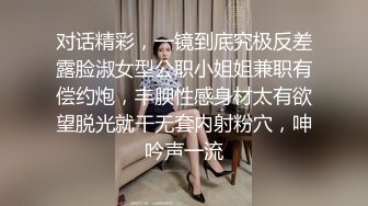 【魔手外购】美女如云！色胆包天坑神潜入商场女厕，前后位逼脸同框，特写偸拍多位小姐姐方便 (1)