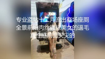 网红美腿紫竹铃虐阴折磨