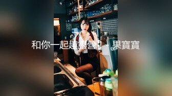 Onlyfans推特网红 极品身材颜值眼镜娘 xreindeers 欲求不满漂亮大奶人妻吃鸡啪啪 第