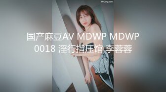 真正素人妻AV出道～满溢背德感的未完成大器人妻—奥田文菜