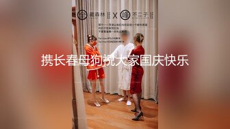 ★☆全网推荐☆★大神『91Boss58』换妻4P淫乱餐桌上操美味女友完整版流出 (2)