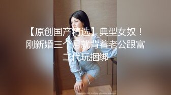 未流出【哥不是那样人】学生妹终于上钩了，教她口交还害羞，推倒啪啪，瞬间娇喘