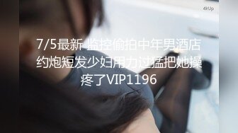 【新片速遞】   2022-12-13-14新流出安防酒店摄像头偷拍两对学生情侣尝禁果摸索性爱