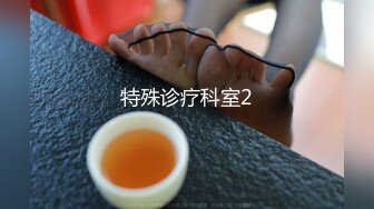 【新片速遞】  清纯白嫩小仙女小姐姐『萌之乖乖』✅COS性感女#被反杀，被鸡巴各种玩弄 操的淫相毕露，看起来挺文静床上骚出水