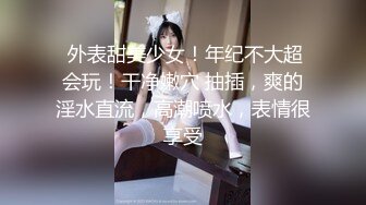 21花道情趣酒店给老婆刮B毛狂舔涂上奶油的无毛鲍鱼后情趣椅上狠狠操