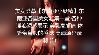 二月新流出推特厕拍大神SAOB潜入商场女厕意外偷拍到两位揉BB的小姐姐