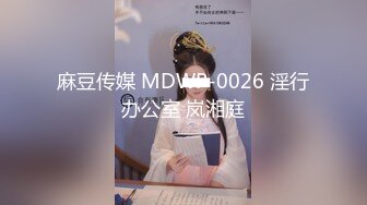 ⚫️⚫️⚫️最新2024极品反差淫妻！白皙眼镜良家少妇【地方姐姐】私拍③，野战居家各种性爱露出无套中出内射 (6)