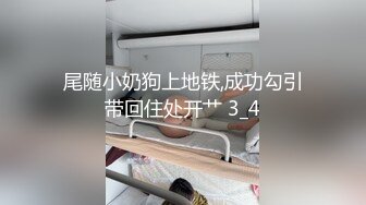 自拍调教小胸少妇3