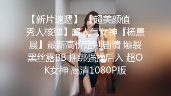 粉嫩骚穴JK女学生翘课打游戏影响到老师考评被强上惩治