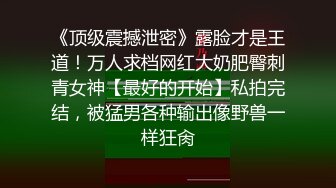 ★☆全网推荐☆★十一月最新重磅核弹超高颜值！大神【隔壁王某某】付费超燃福利 (2)