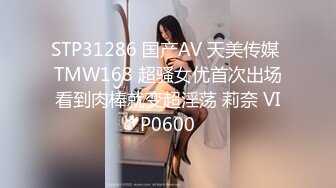 ⚫️⚫️电报群VIP高清无水印，精液盛宴！变态老哥调教母狗堂妹，加精寿司+美足交，射逼上内裤里