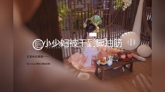 《女神私拍??福利》清纯高颜露脸反差嫩妹【思雨】收费精品2部，斯文眼镜学生制服女上全自动床上干到床下 道具玩双洞