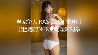 背叛男友！00后JK制服小妹妹在酒店挨操