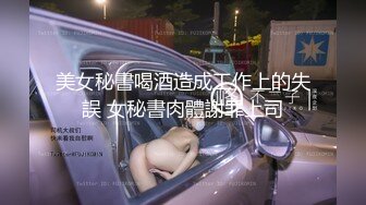 【经典收藏】当年火爆全网的某航空公司空姐清纯美女3P不雅自拍