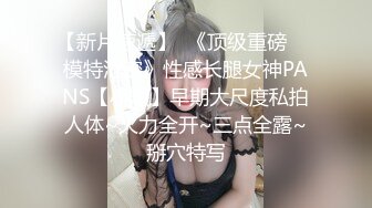 良家小姑娘，豹纹内裤吊带黑丝，拨开内裤就插，后入极品肥臀