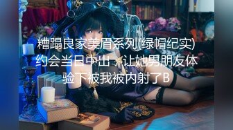 《百度云泄密》美女主播和金主爸爸之间的秘密被曝光