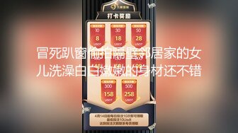 无水印9/28 萝莉放假在家挣外快白丝情趣诱惑逼逼上面滴蜡诱惑VIP1196