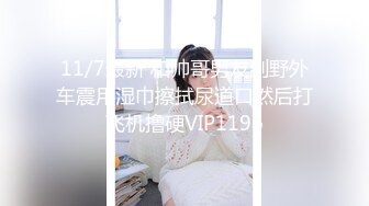 STP30013 极品尤物！眼镜美少女！情趣耳朵眼镜！被头套男3小时输出，翘起屁股求操，表情很是享受 VIP0600