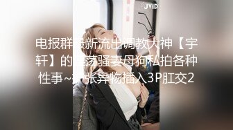 清纯素人可爱女生初次面试 竟被禽兽老板揉虐