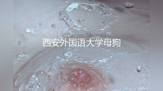 STP16348 国产AV佳作MDXS0008-我的空姐女友是荷官 赢一次干一次