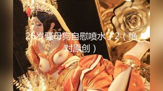 【二狗探花】大黑牛跳蛋齐上阵，娇嫩小姐姐苗条可爱被沙发狂干两炮