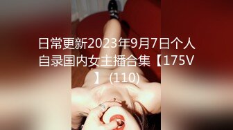 STP27607 顶级女神超级丝袜控180大长腿女神▌苹果▌我的室友 第八篇 黑丝女仆骚丁小穴湿淋淋 肉棒塞满激怼爆射