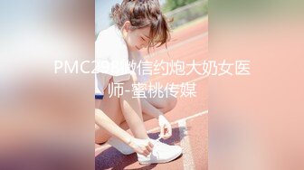  2024-05-19 蜜桃影像EMKY-002路边搭讪质感少妇