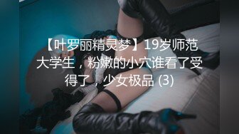 人气榜第一 19岁超人气萝莉小美女主播【性欲炮女】跟大表哥乱伦大战，丝袜道具双洞齐插，淫水超多小穴湿得一塌糊涂