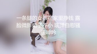 源码自录 阿黑颜反差婊【施施】戴狗链遛狗 无套啪啪口爆 6-16至7-18 【45V】 (1936)