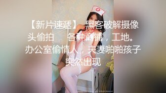 三个小嫩妞一起诱惑狼友大秀直播，全程露脸吃奶玩逼道具抽插，浪叫呻吟不止，69玩弄还舔菊花，精彩刺激不断