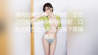 3P大奶女友射精，对白清晰