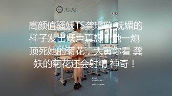 漂亮黑丝伪娘 来到户外掏出大牛子就开撸 后面不停有人和汽车经过 看表情还是有点紧张