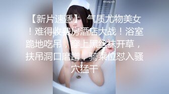 「汝工作室」华裔小伙干洋妞 害羞得金发眼镜少妇和华裔小伙酒店约炮干的双腿打颤