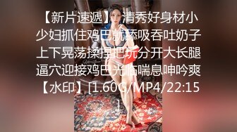 【换妻极品探花】新人良家，23岁美甲师，小翘臀圆润，被俩人轮番插爽淫叫