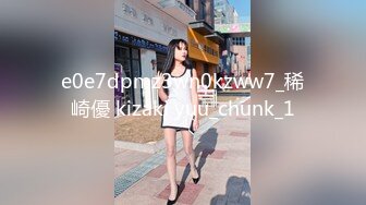 36E美乳大胸漂亮美女下班兼职援交赚外快和顾客酒店边肏逼边和好姐